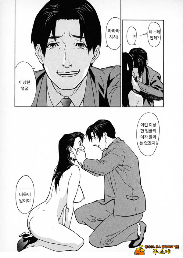 봄날 탐정 사무소 기록8눈물의 방울