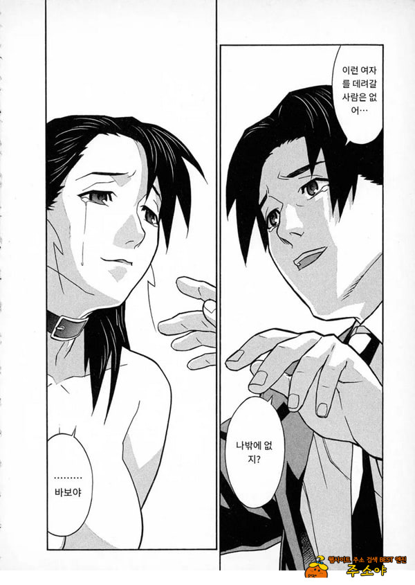 봄날 탐정 사무소 기록8눈물의 방울