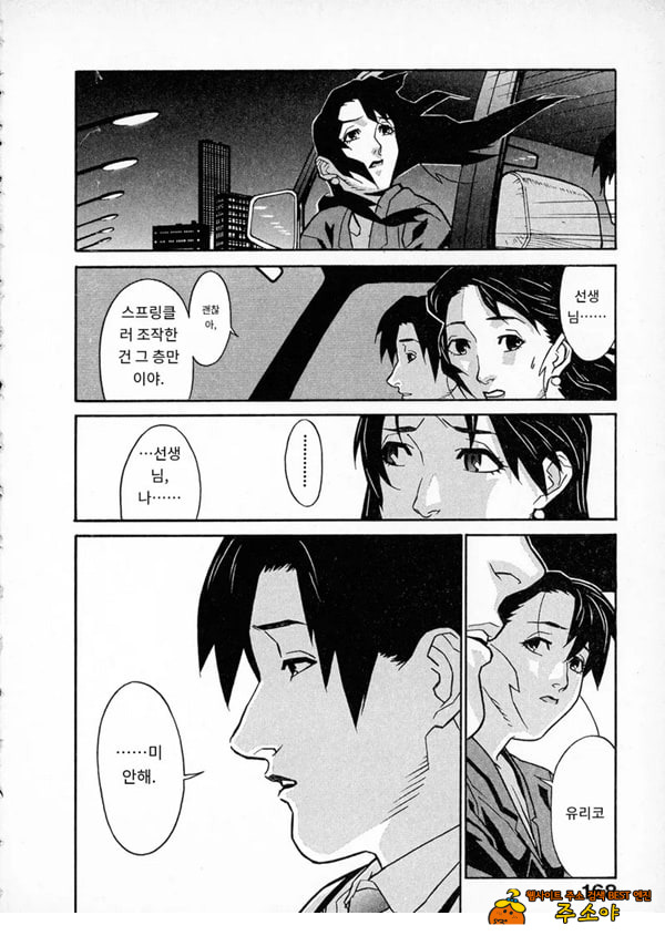봄날 탐정 사무소 기록8눈물의 방울