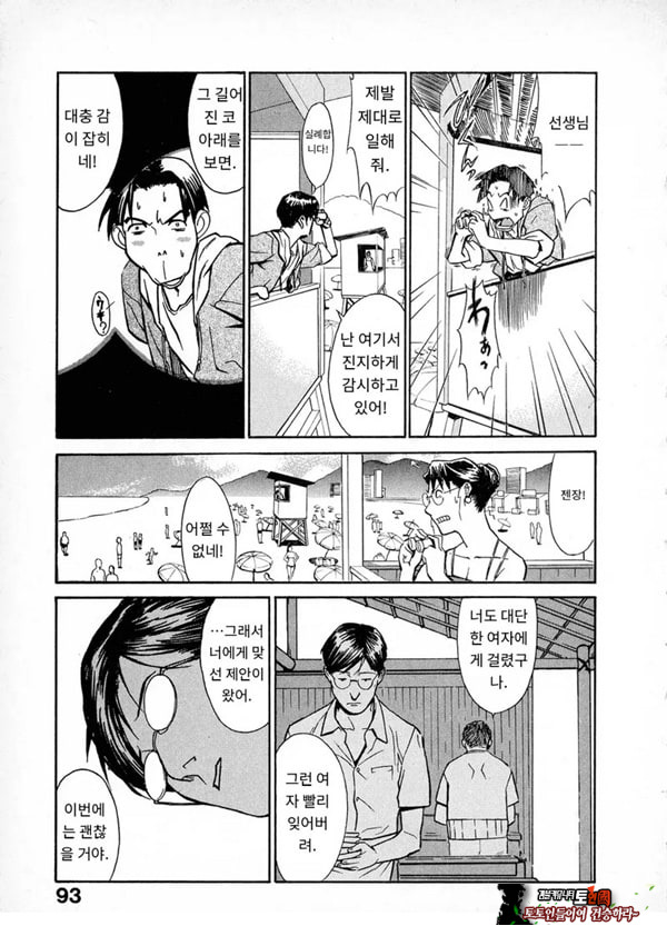 봄날 탐정 사무소 기록5비정상적인 서핑