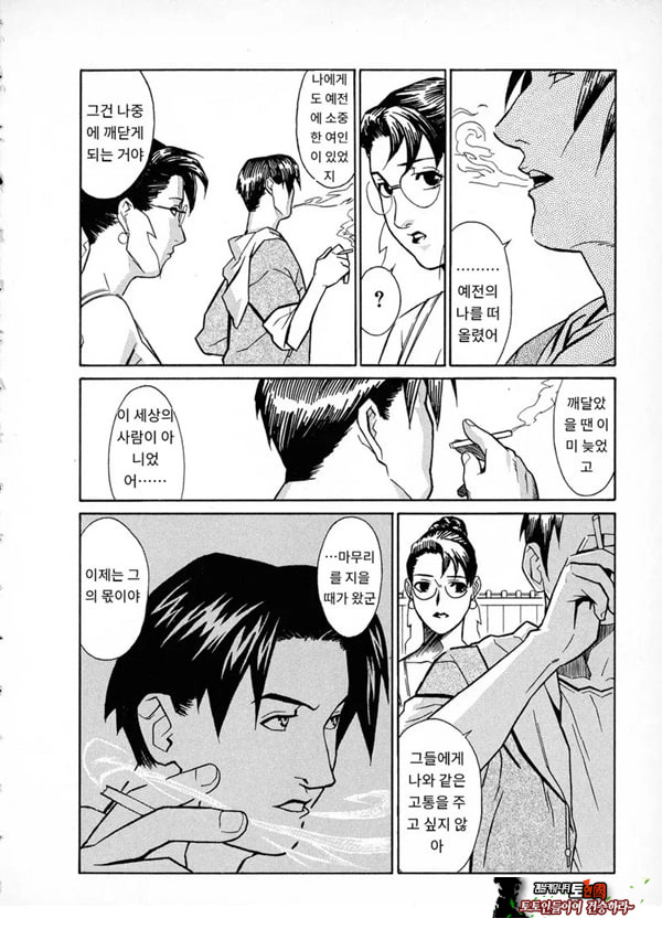 봄날 탐정 사무소 기록5비정상적인 서핑