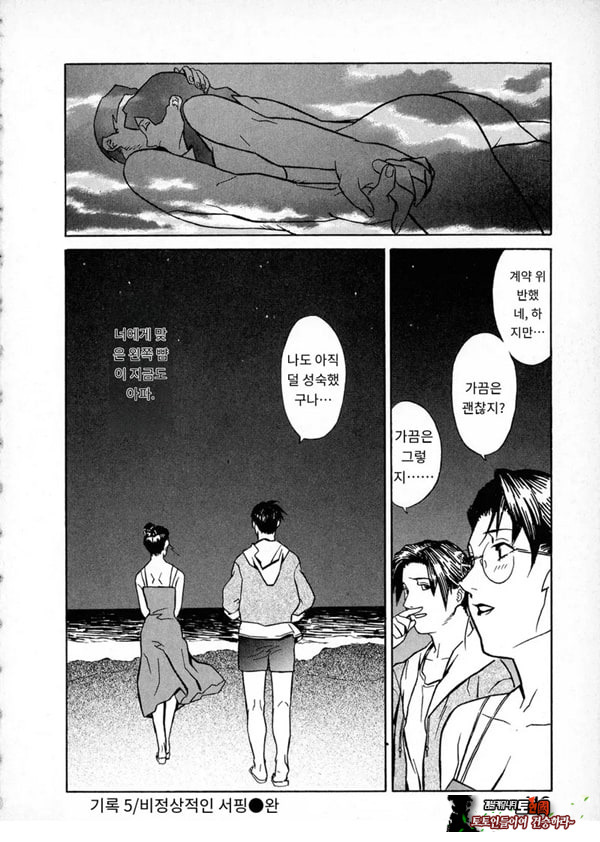 봄날 탐정 사무소 기록5비정상적인 서핑