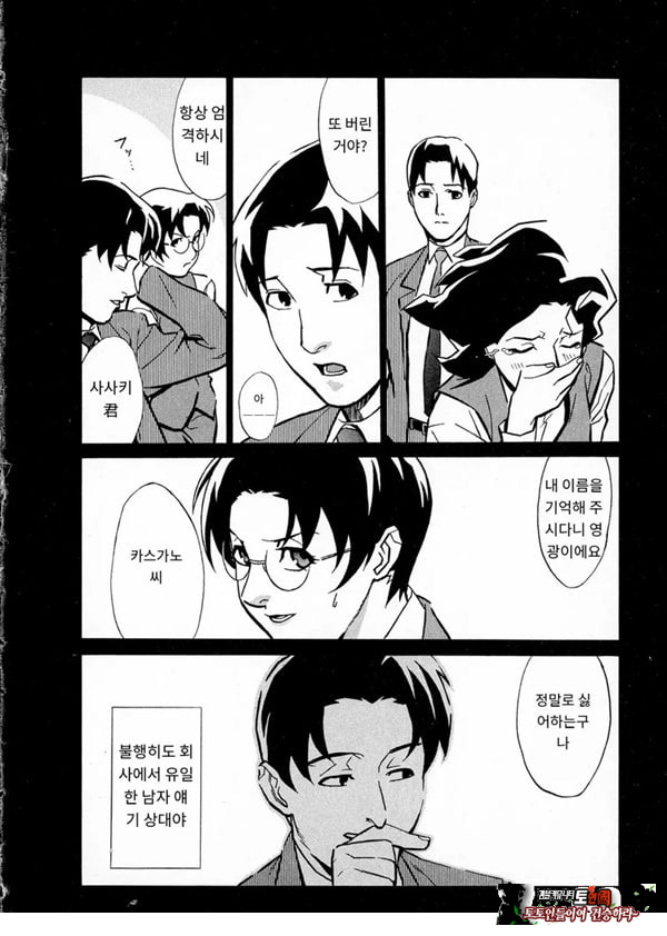 봄날 탐정 사무소 기록6그녀의 껍질