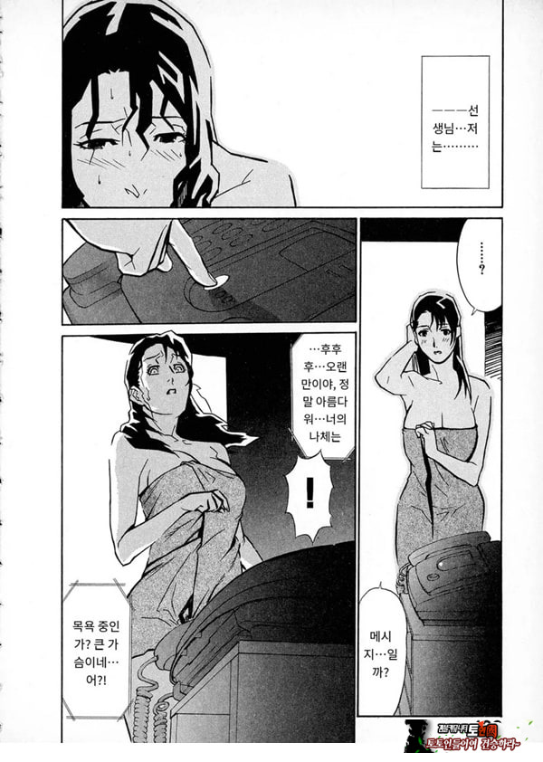 봄날 탐정 사무소 기록6그녀의 껍질