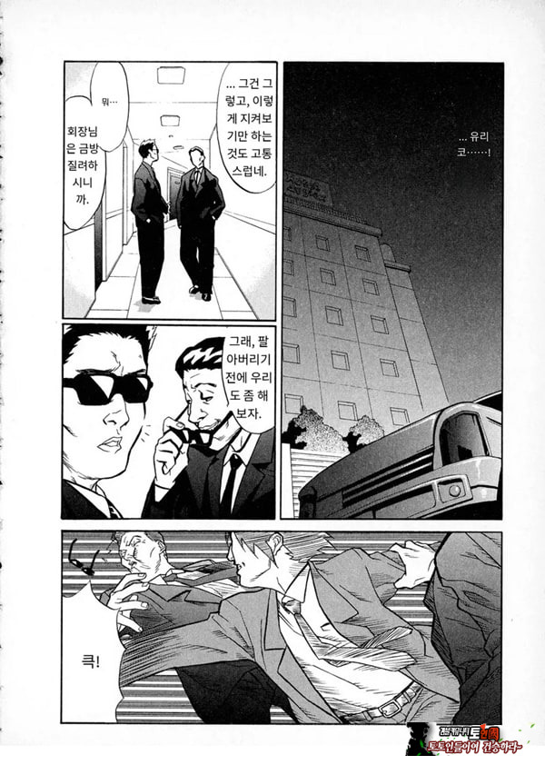 봄날 탐정 사무소 기록7메신저