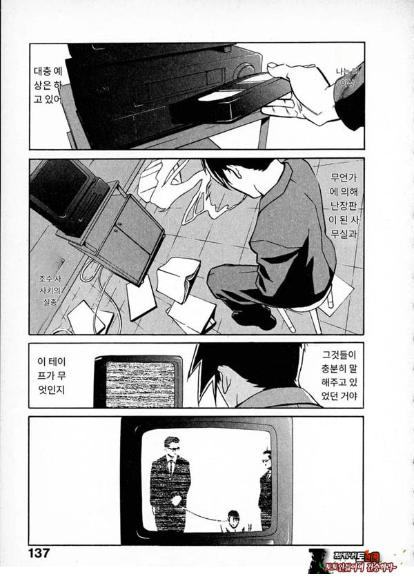 봄날 탐정 사무소 기록7메신저