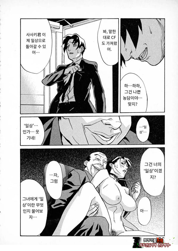 봄날 탐정 사무소 기록7메신저