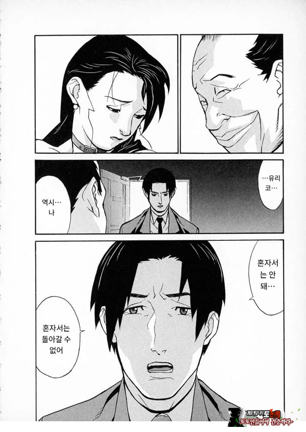 봄날 탐정 사무소 기록8눈물의 방울