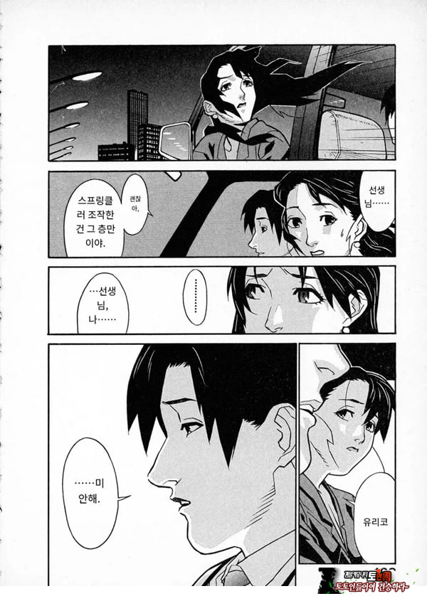 봄날 탐정 사무소 기록8눈물의 방울