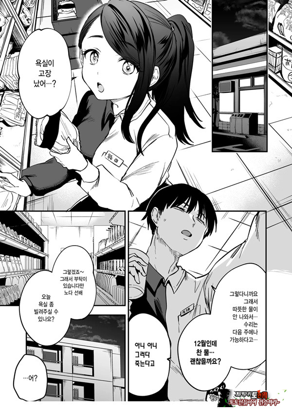 뭐든지 빌려주는 선배
