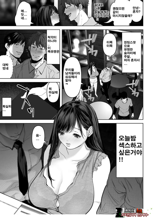 당신이 원한다면2 헌팅 3p 학교수영복 전기마사지 강제 절정편