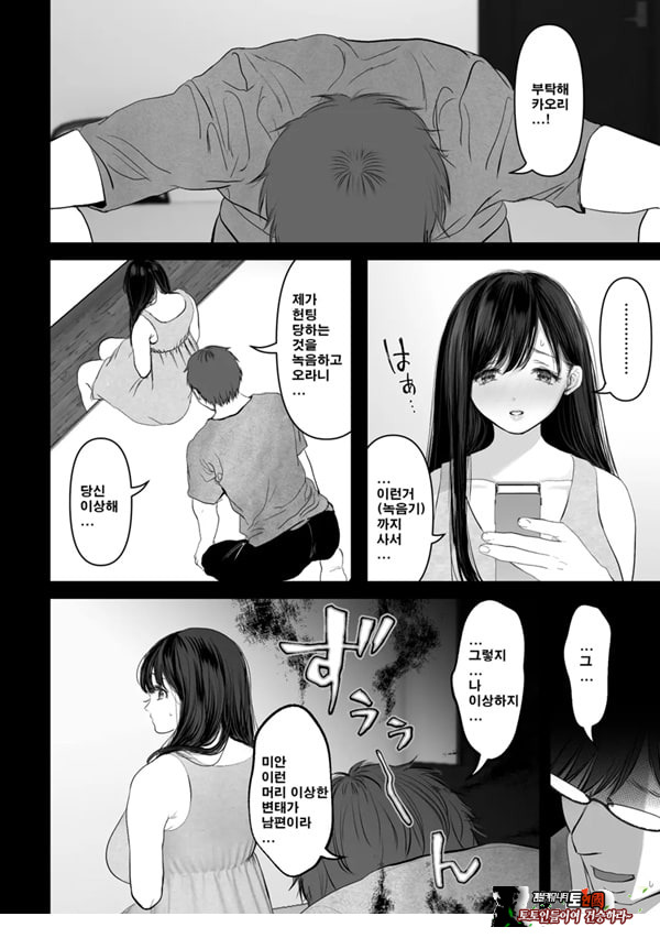 당신이 원한다면2 헌팅 3p 학교수영복 전기마사지 강제 절정편