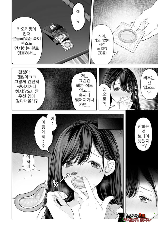 당신이 원한다면2 헌팅 3p 학교수영복 전기마사지 강제 절정편