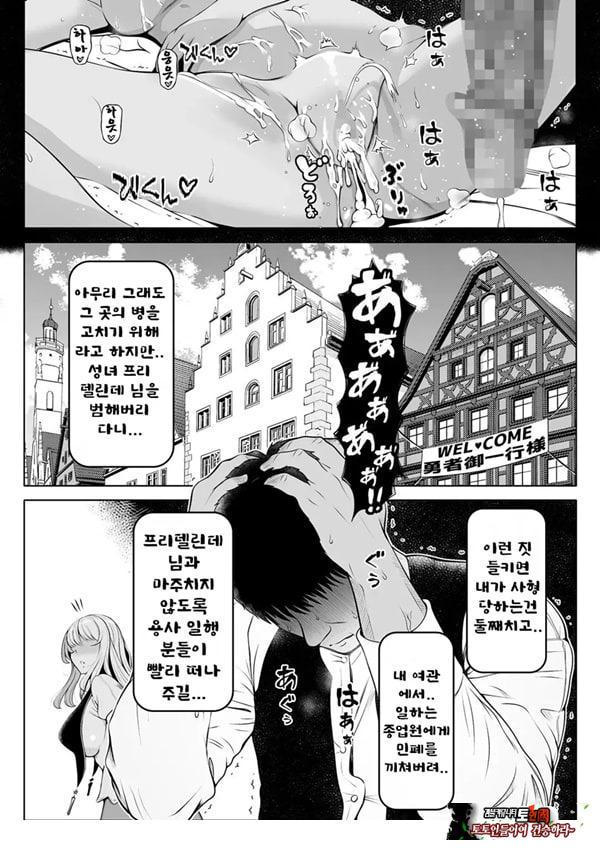 꿈결의 성녀 2 ~ 풍요의 성도 ~