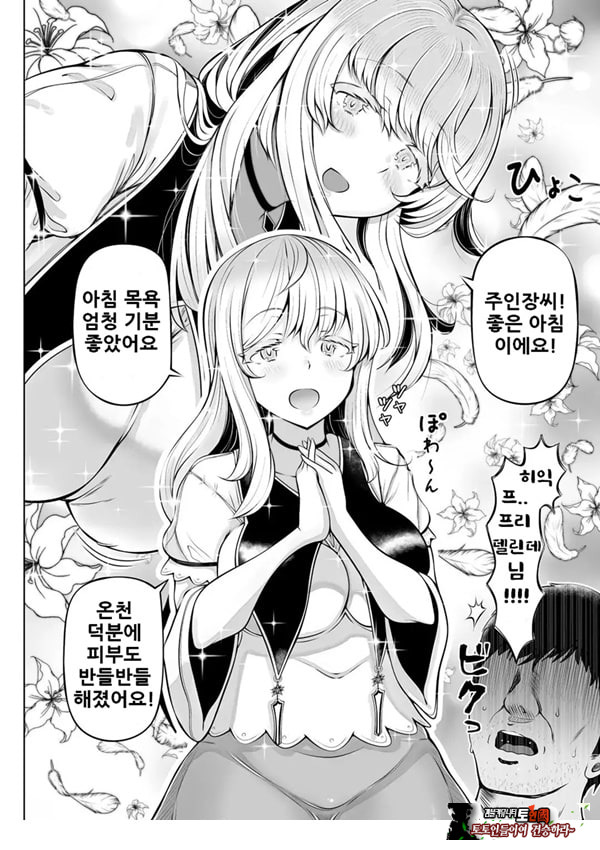 꿈결의 성녀 2 ~ 풍요의 성도 ~