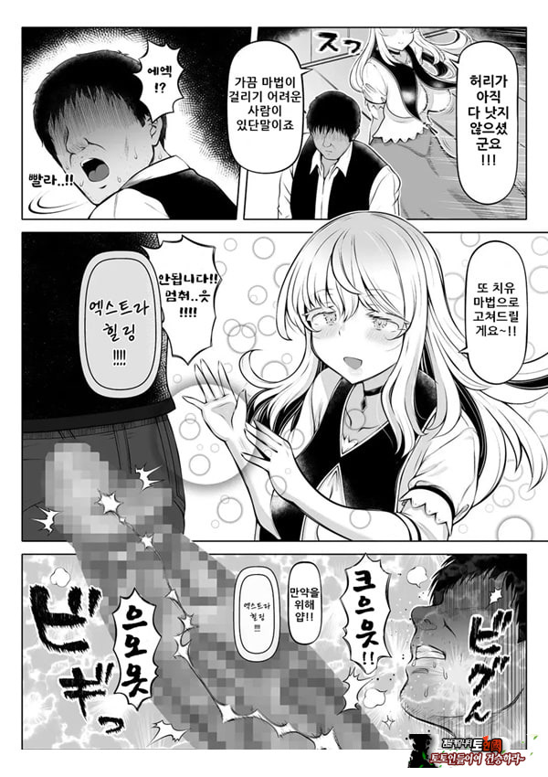 꿈결의 성녀 2 ~ 풍요의 성도 ~