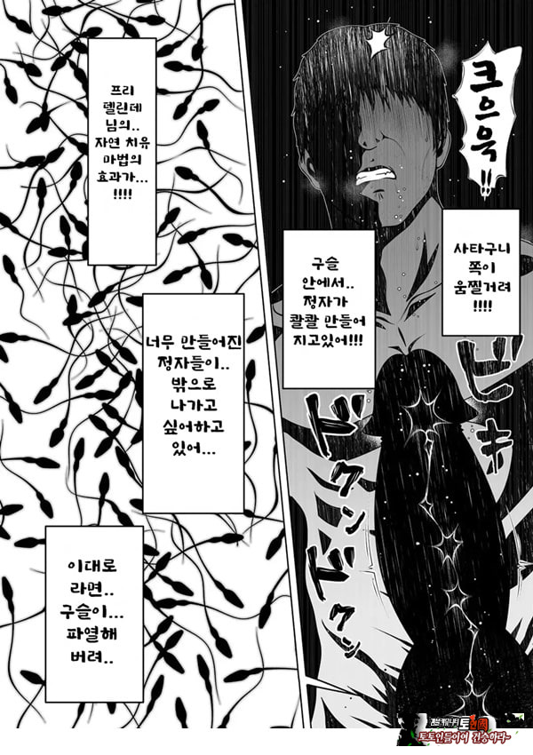 꿈결의 성녀 2 ~ 풍요의 성도 ~