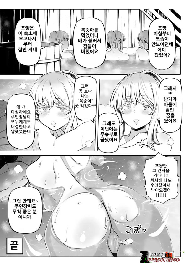꿈결의 성녀 2 ~ 풍요의 성도 ~
