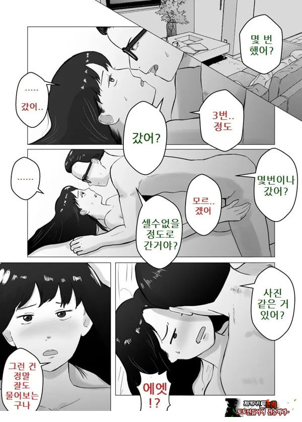 네토라세, 검토해주세요 2 ~불 장난의 댓가~