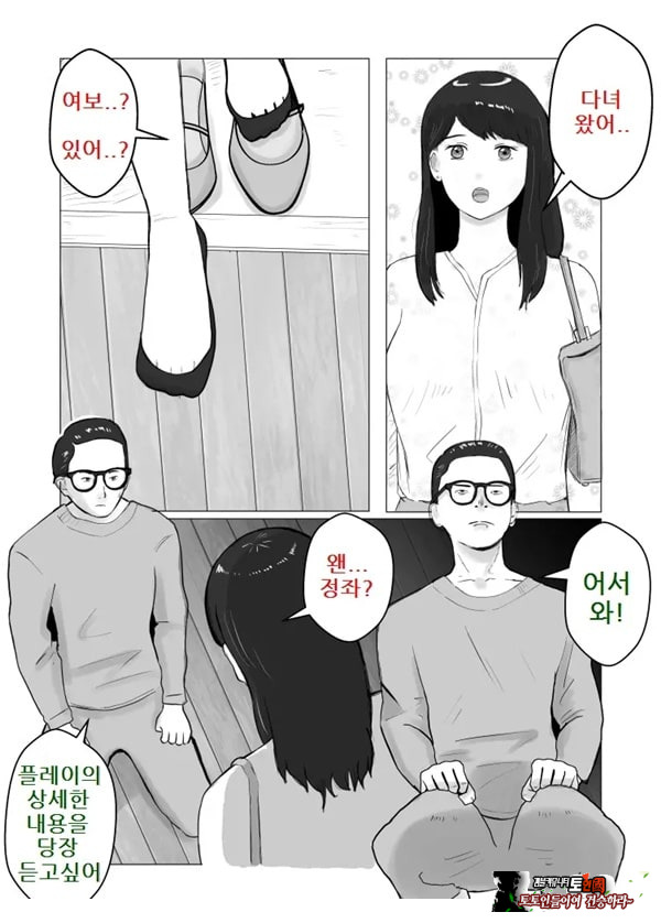 네토라세, 검토해주세요 2 ~불 장난의 댓가~