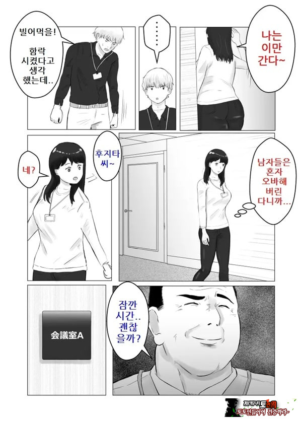 네토라세, 검토해주세요 2 ~불 장난의 댓가~