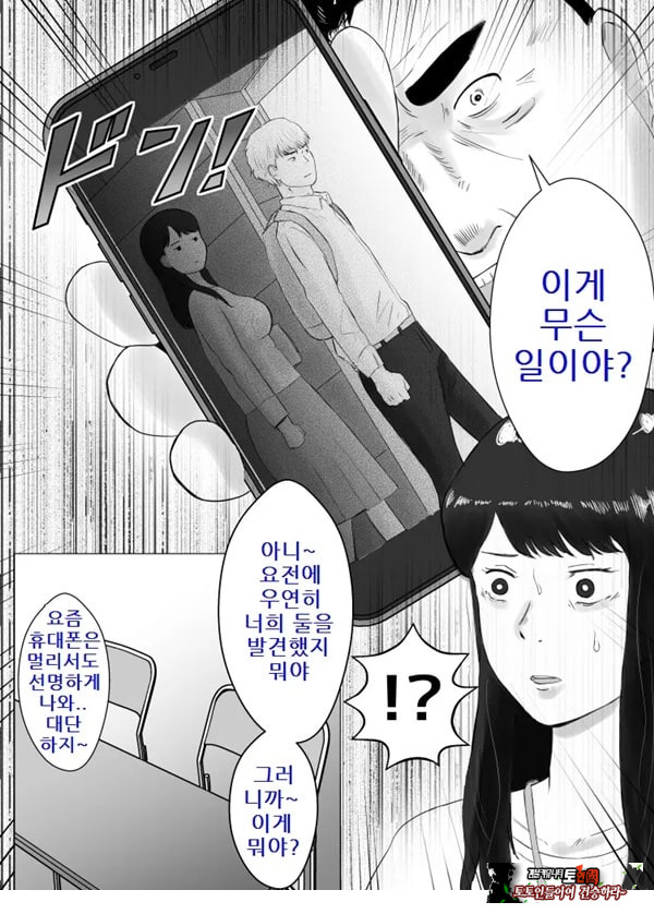 네토라세, 검토해주세요 2 ~불 장난의 댓가~