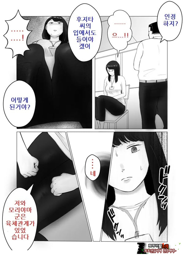 네토라세, 검토해주세요 2 ~불 장난의 댓가~