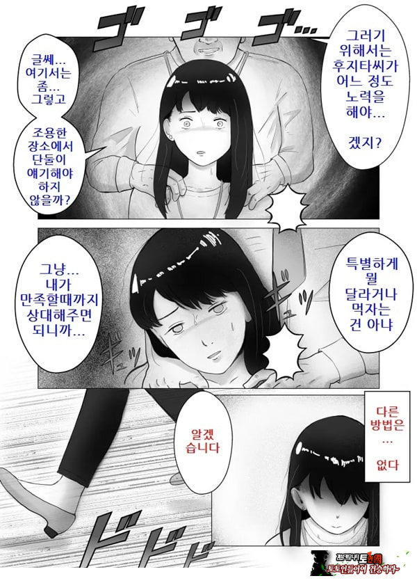 네토라세, 검토해주세요 2 ~불 장난의 댓가~