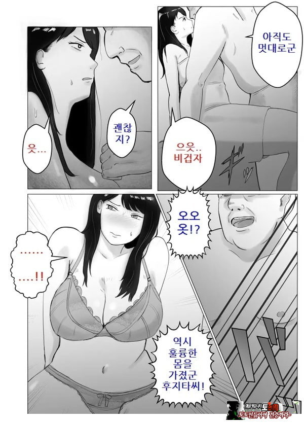 네토라세, 검토해주세요 2 ~불 장난의 댓가~