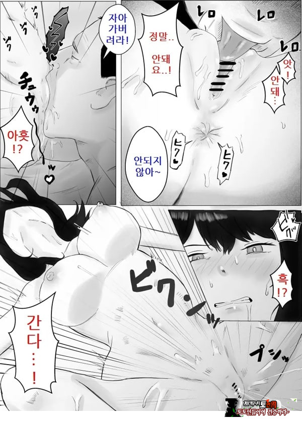 네토라세, 검토해주세요 2 ~불 장난의 댓가~