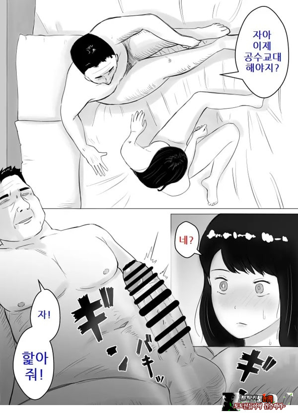 네토라세, 검토해주세요 2 ~불 장난의 댓가~