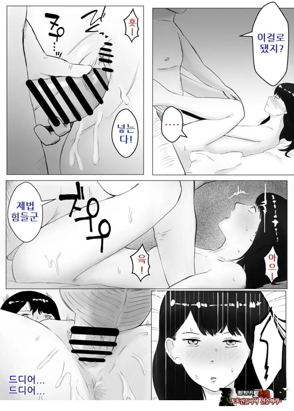 네토라세, 검토해주세요 2 ~불 장난의 댓가~