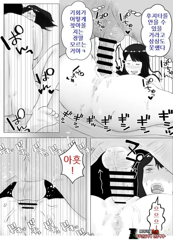네토라세, 검토해주세요 2 ~불 장난의 댓가~