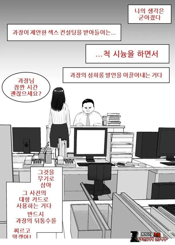네토라세, 검토해주세요 2 ~불 장난의 댓가~