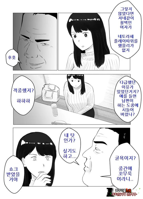 네토라세, 검토해주세요 2 ~불 장난의 댓가~