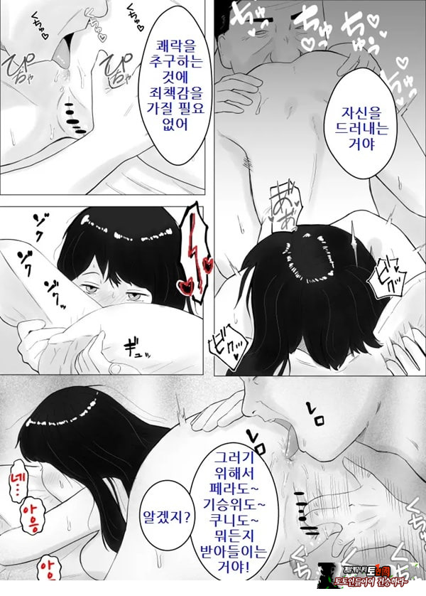 네토라세, 검토해주세요 2 ~불 장난의 댓가~
