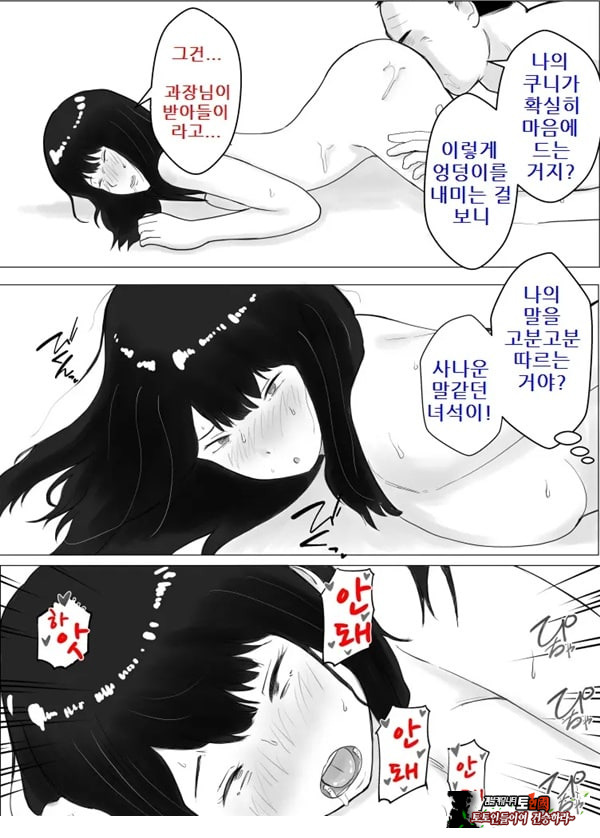 네토라세, 검토해주세요 2 ~불 장난의 댓가~