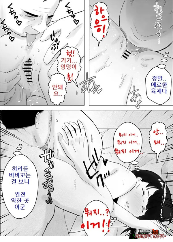 네토라세, 검토해주세요 2 ~불 장난의 댓가~
