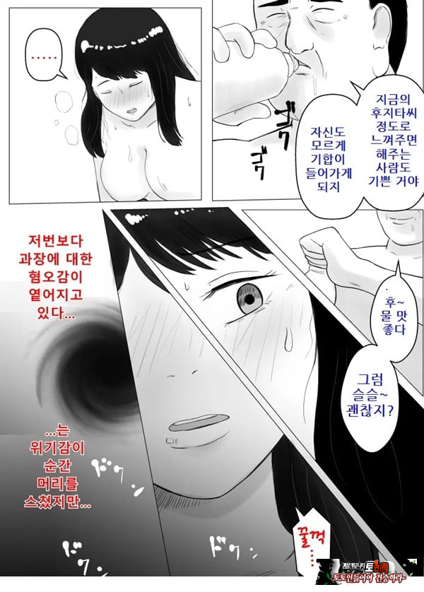 네토라세, 검토해주세요 2 ~불 장난의 댓가~