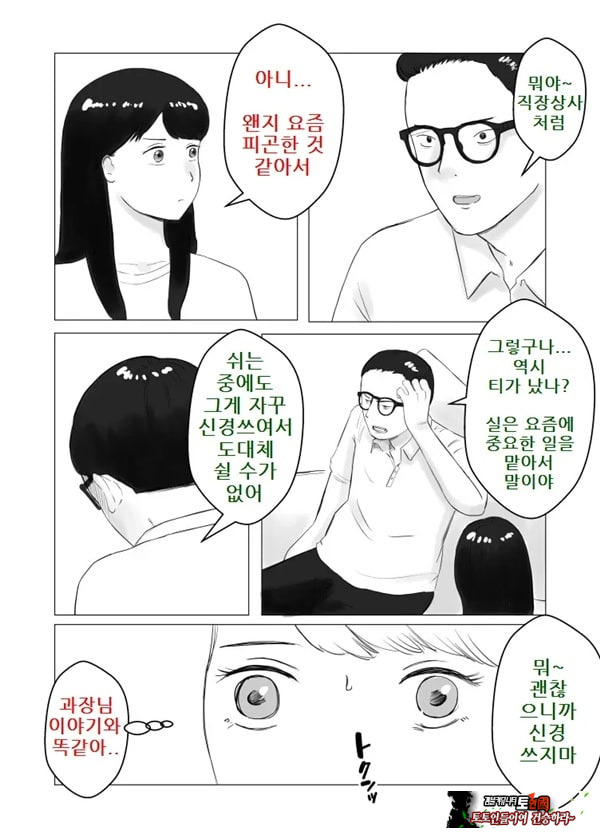 네토라세, 검토해주세요 2 ~불 장난의 댓가~