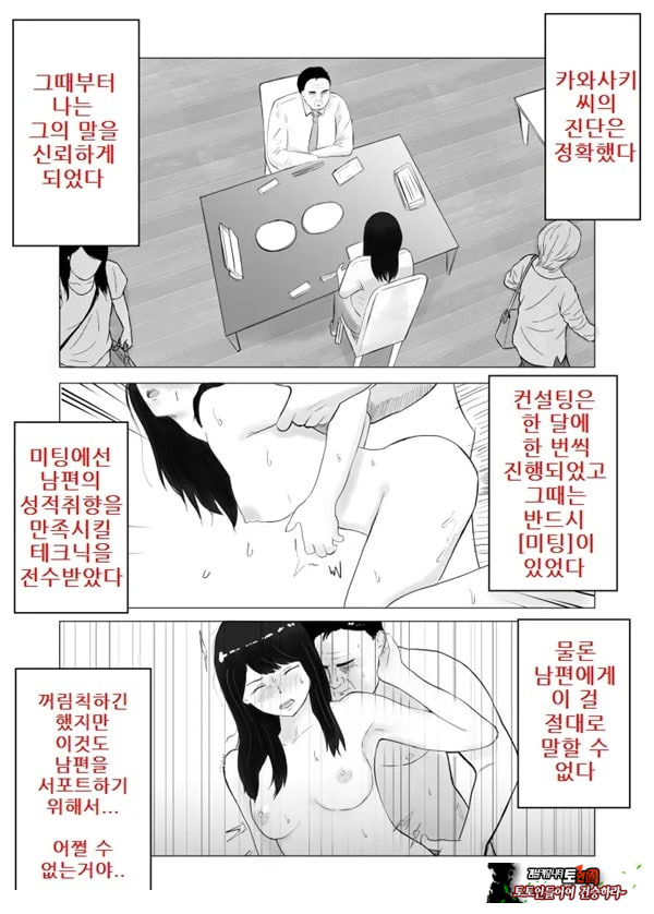 네토라세, 검토해주세요 2 ~불 장난의 댓가~