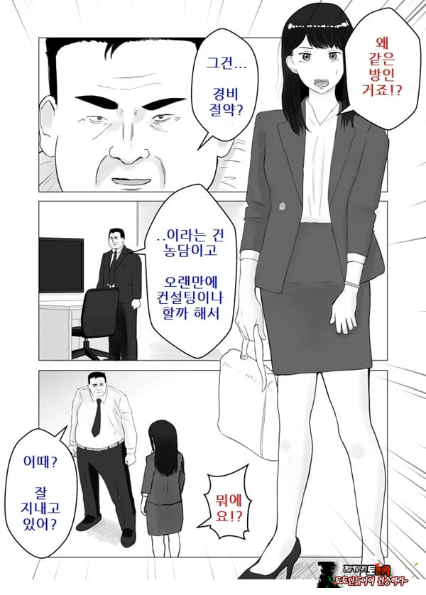 네토라세, 검토해주세요 2 ~불 장난의 댓가~
