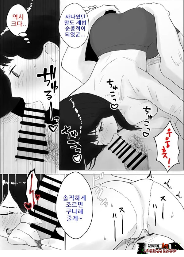 네토라세, 검토해주세요 2 ~불 장난의 댓가~
