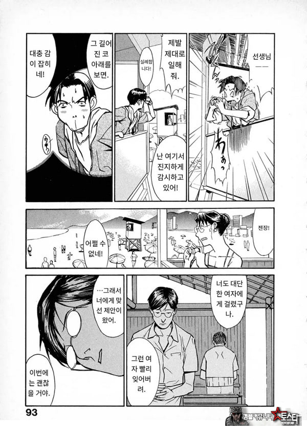 봄날 탐정 사무소 기록5비정상적인 서핑