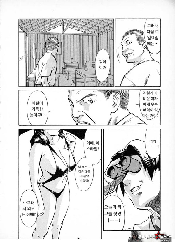 봄날 탐정 사무소 기록5비정상적인 서핑