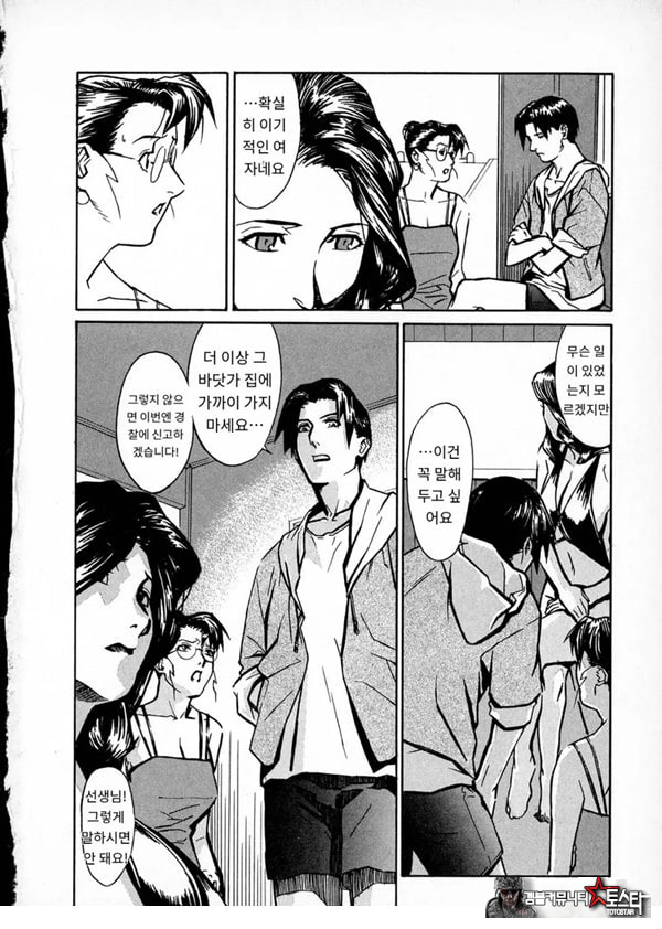 봄날 탐정 사무소 기록5비정상적인 서핑