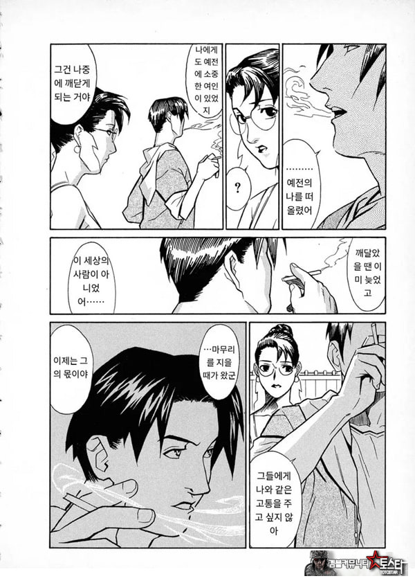 봄날 탐정 사무소 기록5비정상적인 서핑