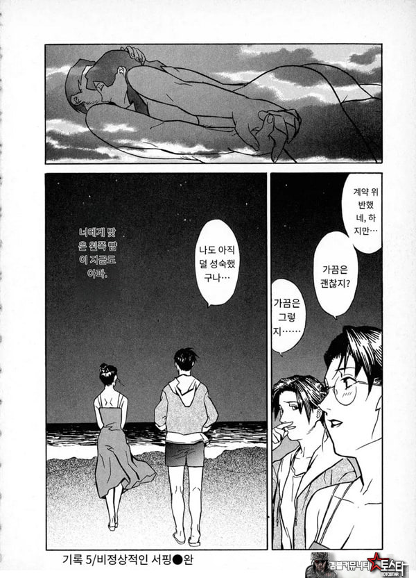 봄날 탐정 사무소 기록5비정상적인 서핑