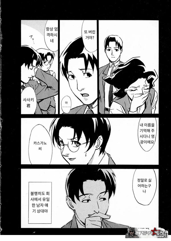 봄날 탐정 사무소 기록6그녀의 껍질