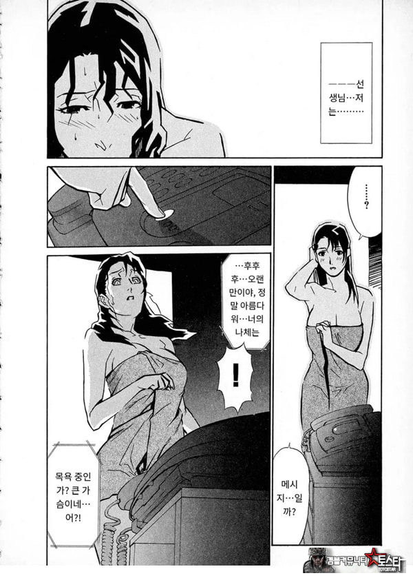봄날 탐정 사무소 기록6그녀의 껍질